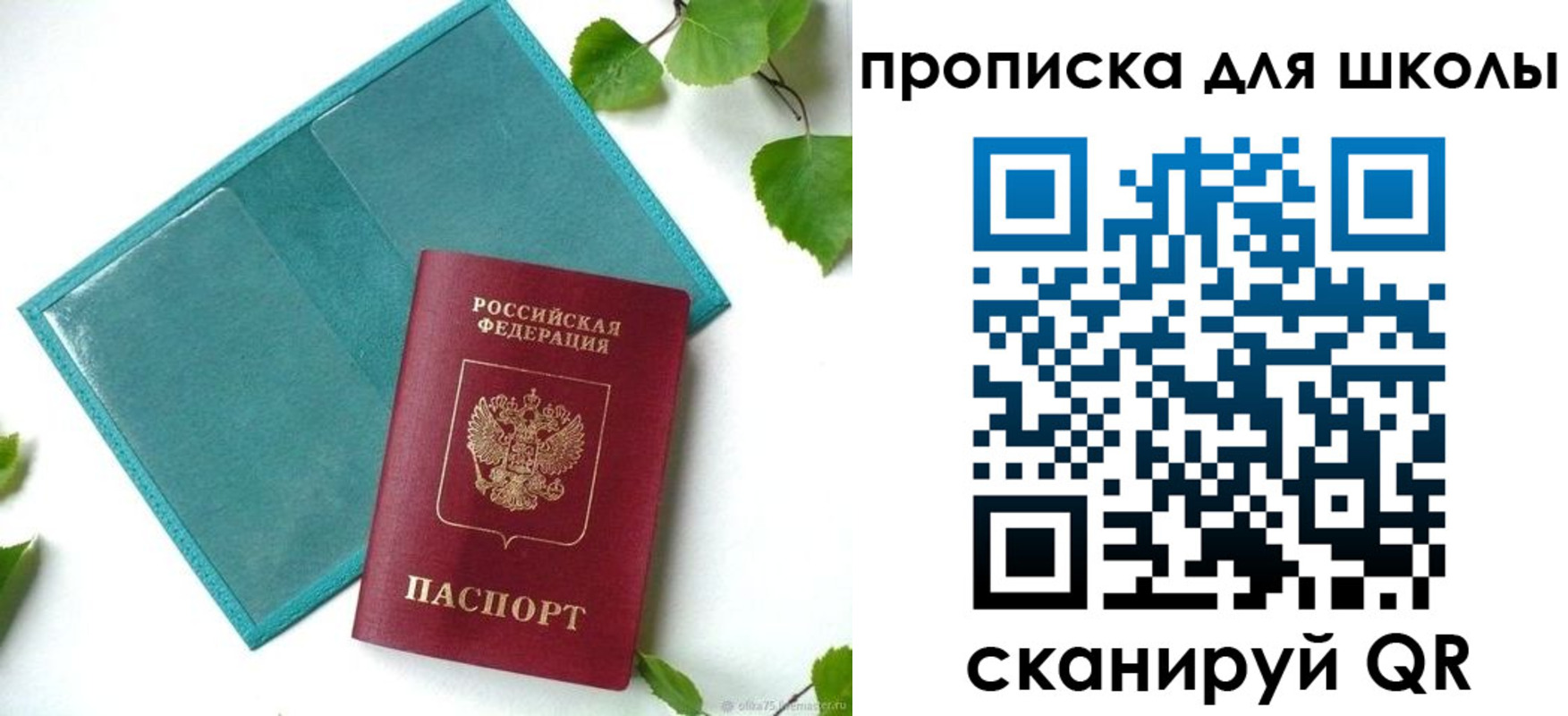 прописка в Нижнем Новгороде