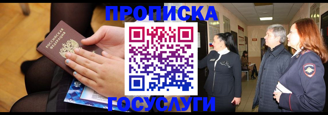 временная регистрация для школы в Нижнем Новгороде