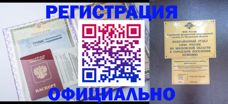 временная прописка в Нижнем Новгороде