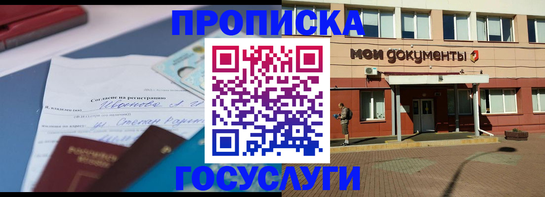 временная регистрация в квартире в Нижнем Новгороде
