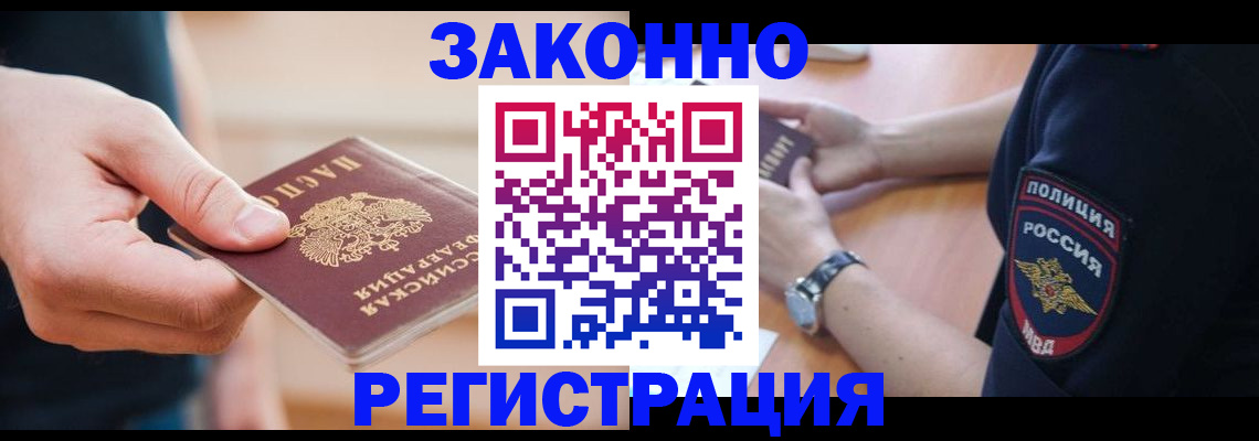 миграционный учет в Нижнем Новгороде